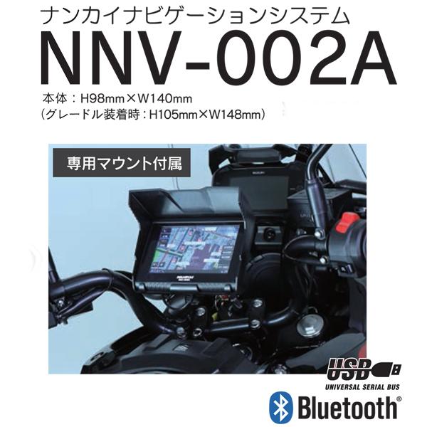 NANKAI（ナンカイ） NNV-002A オートバイ専用設計ナビゲーション