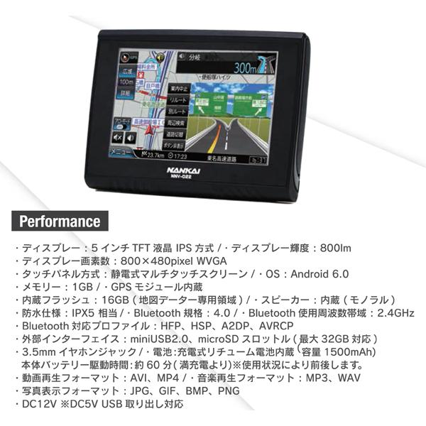 NANKAI（ナンカイ） NNV-022 オートバイ専用設計ナビゲーション