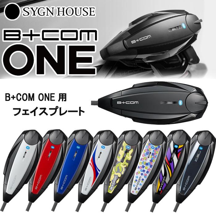 B＋COM（ビーコム） SYGN HOUSE サインハウス B+COM ONE用 フェイス