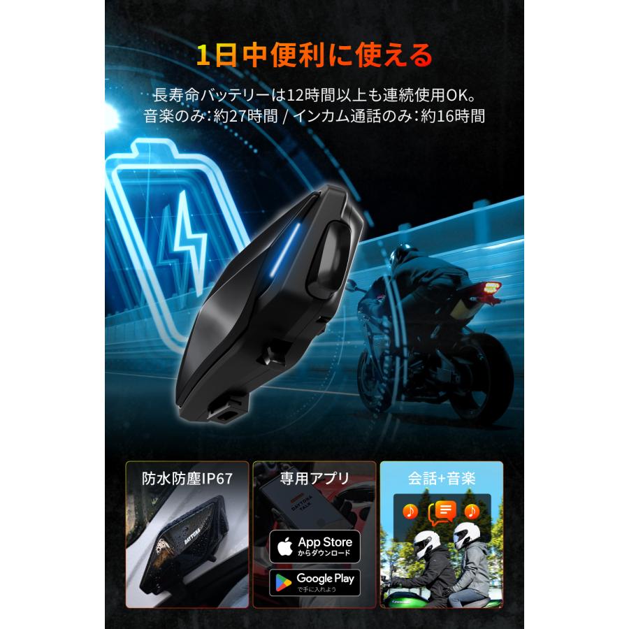 DAYTONA（デイトナ） 11日クーポン配布 バイク用 インカム 8人通話 低