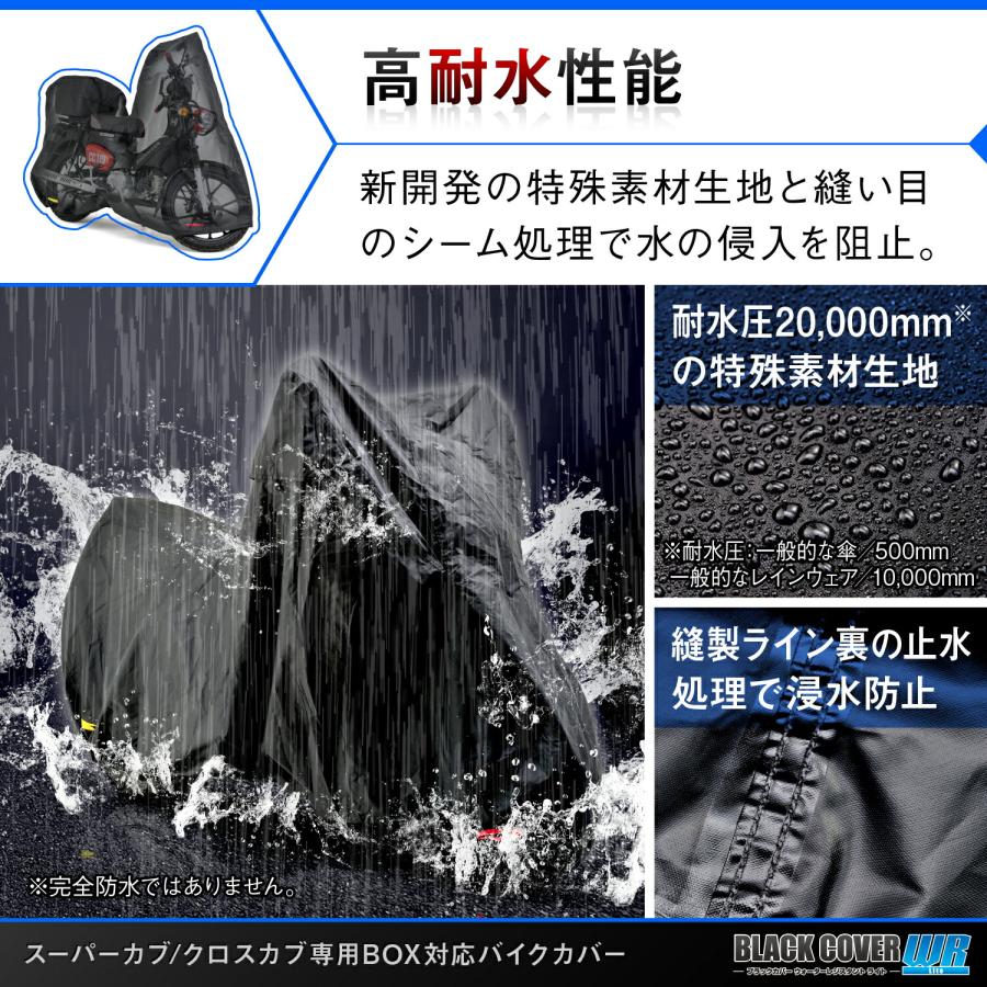 DAYTONA（デイトナ） 防犯 ボディカバー バイクカバー 防水 スーパー