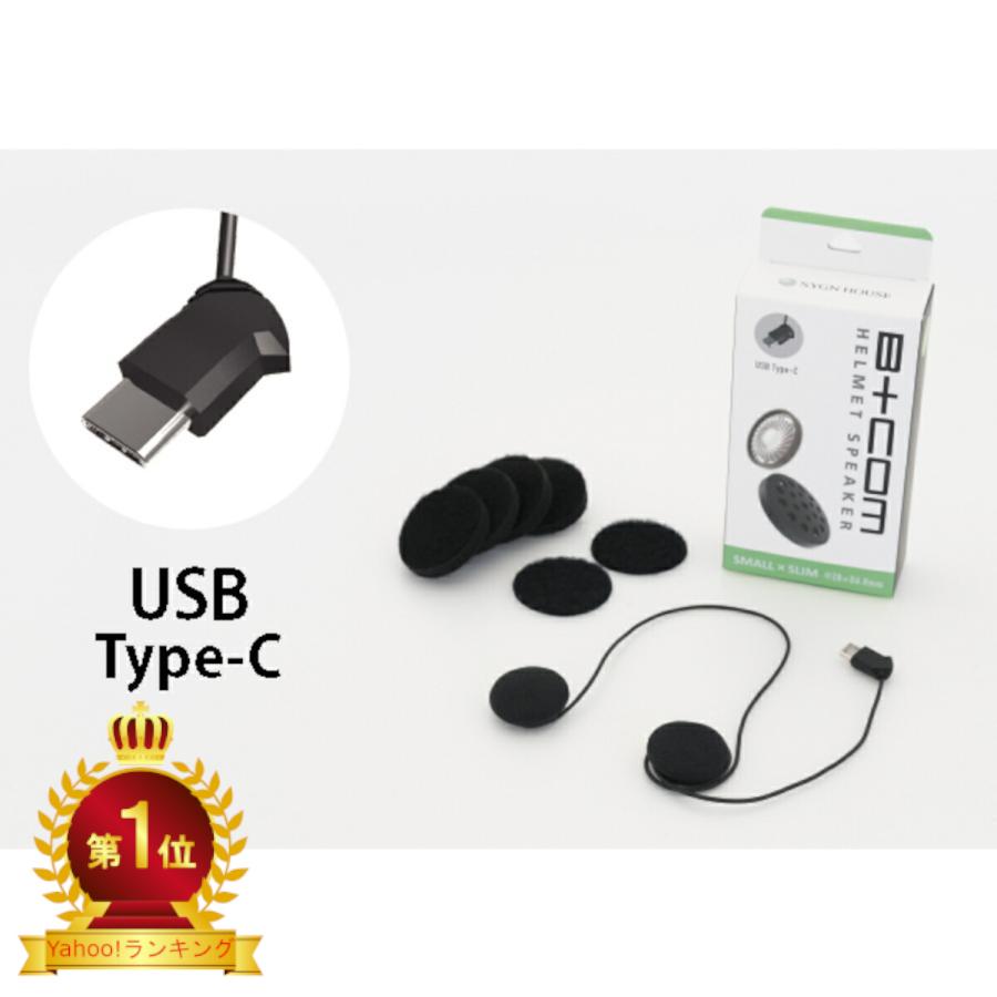 B＋COM（ビーコム） SYGN HOUSE サインハウス バイク用 インカム