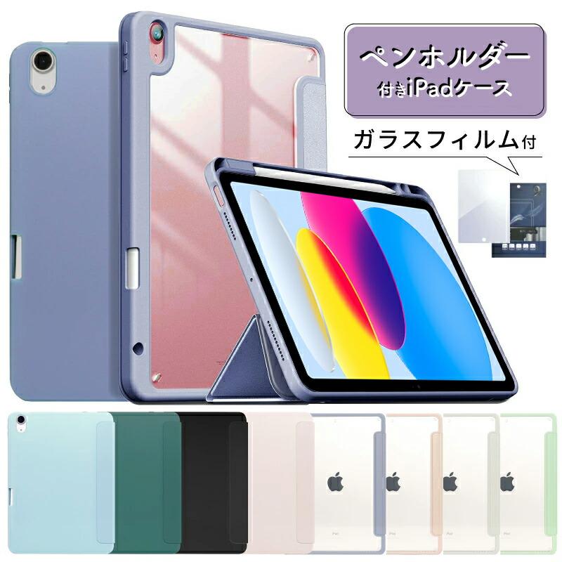 iPad Wi-Fiモデル 10世代 64GB Blue ケース付き iPad (第10世代) Wi-Fi