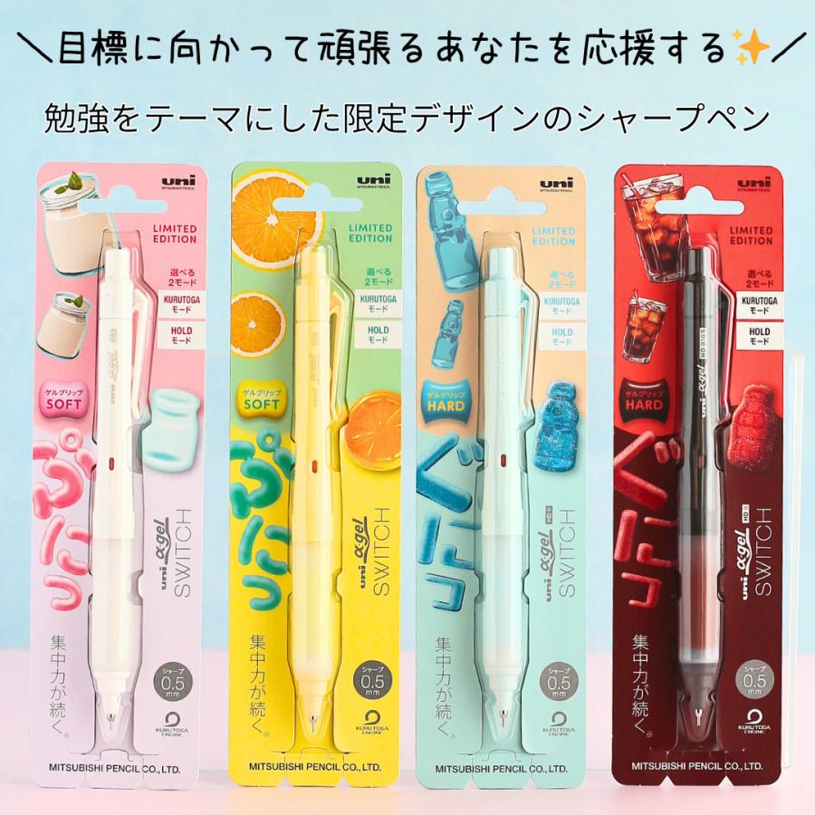 限定カラー アルファゲル スイッチクルトガ 0.5mm かわいい 女の子