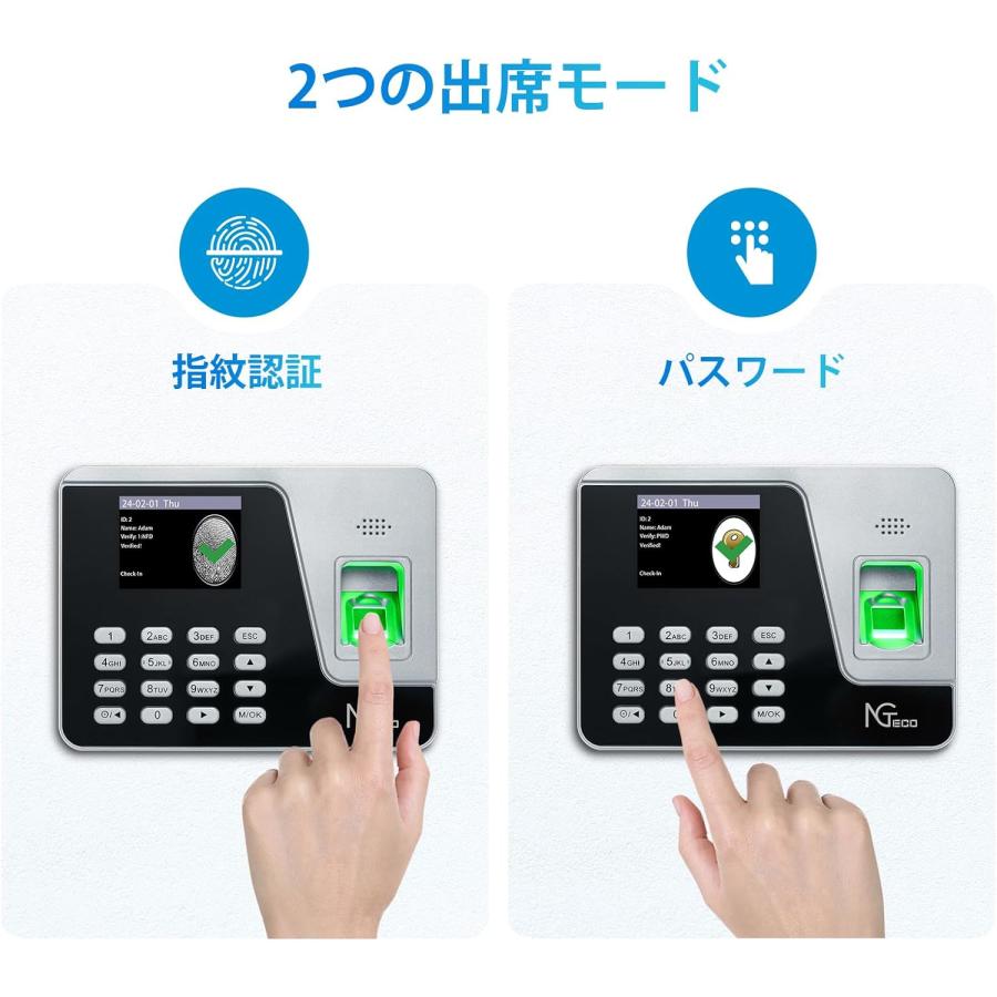 タイムレコーダー 指紋認証 勤怠管理 USBデータ転送対応 不正打刻防止