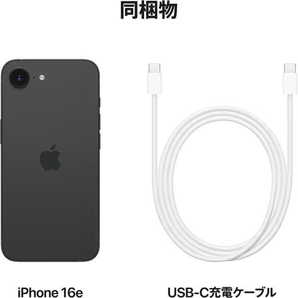 iPhone16e 128GB【国内版SIMフリー】【新品 未開封】Black ブラック