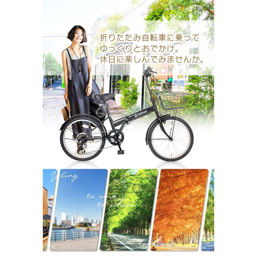 折りたたみ自転車 20インチ カゴ付き シマノ 6段変速 フロントライト