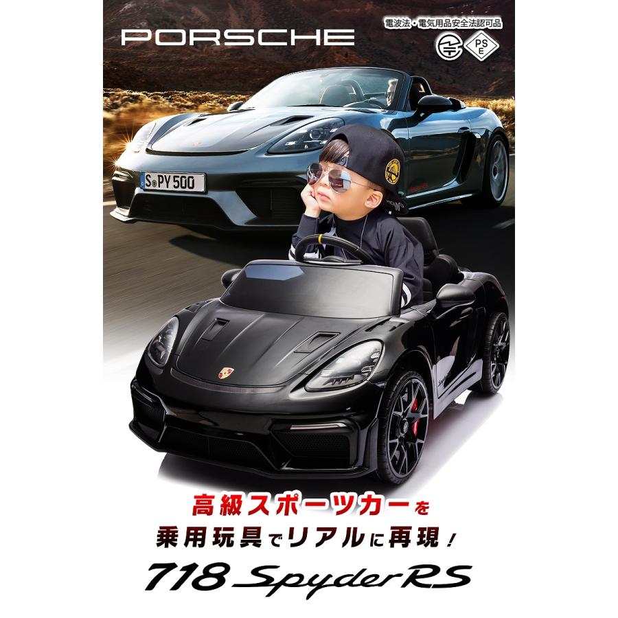 PORSCHE DESIGN（ポルシェ デザイン） 乗用玩具 乗用ラジコン Porsche