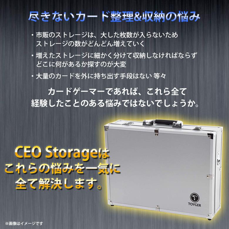 トレカケース アタッシュケース カードケース 超大容量 CEO Storage