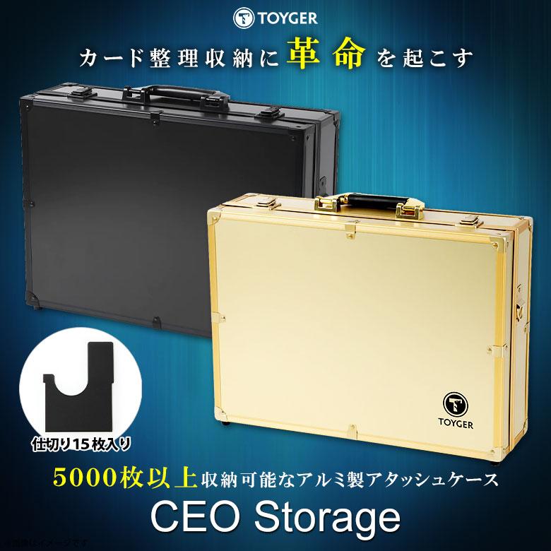 ゆうき】TOYGER CEO Storage TOYGER CEO Storage - aluminium attache