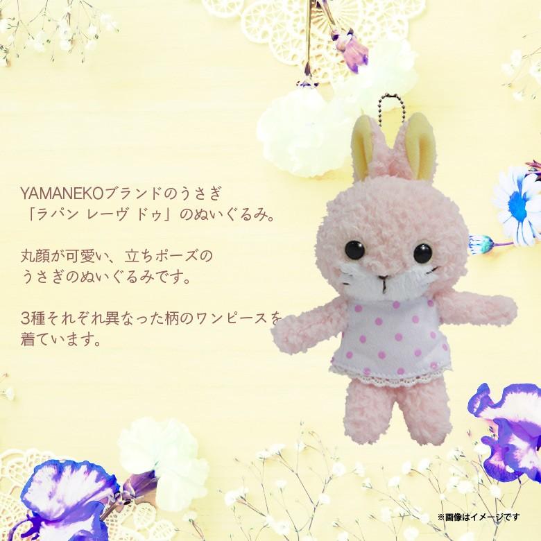 ぬいぐるみ ラパン・レーヴ・ドゥ ウサギ 6230 うざぎ ベビー向け