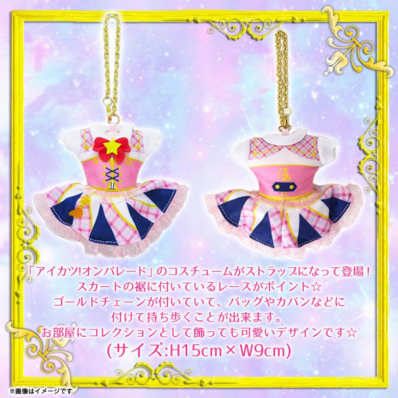 アイカツ キーホルダー ストラップ 星宮いちご Amazon.co.jp: アイカツ