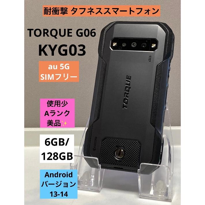 TORQUE G6 KYG3 SIMフリー SIMカードを取り付ける／取り外す | TORQUE