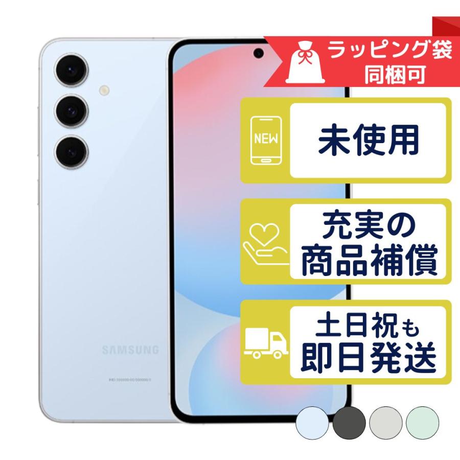 Galaxy S S24 FE SM-S721Q サムスン SIMフリー 新品・未使用 本体