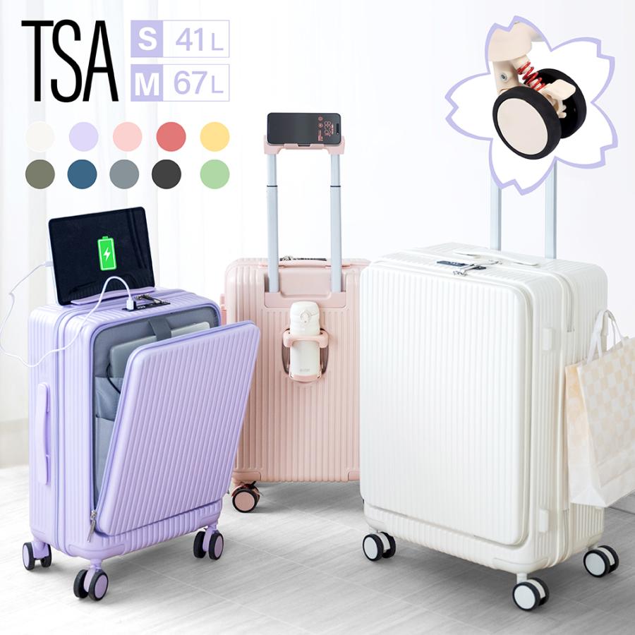スーツケース キャリーケース 爆買 前開き Sサイズ 小型 USBポート付き