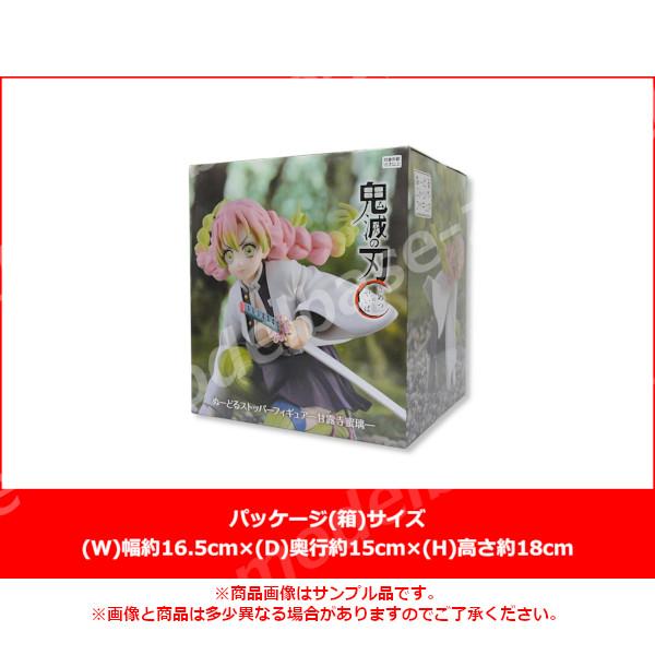 フリュー 鬼滅の刃 ぬーどるストッパーフィギュア ー甘露寺蜜璃ー 全1