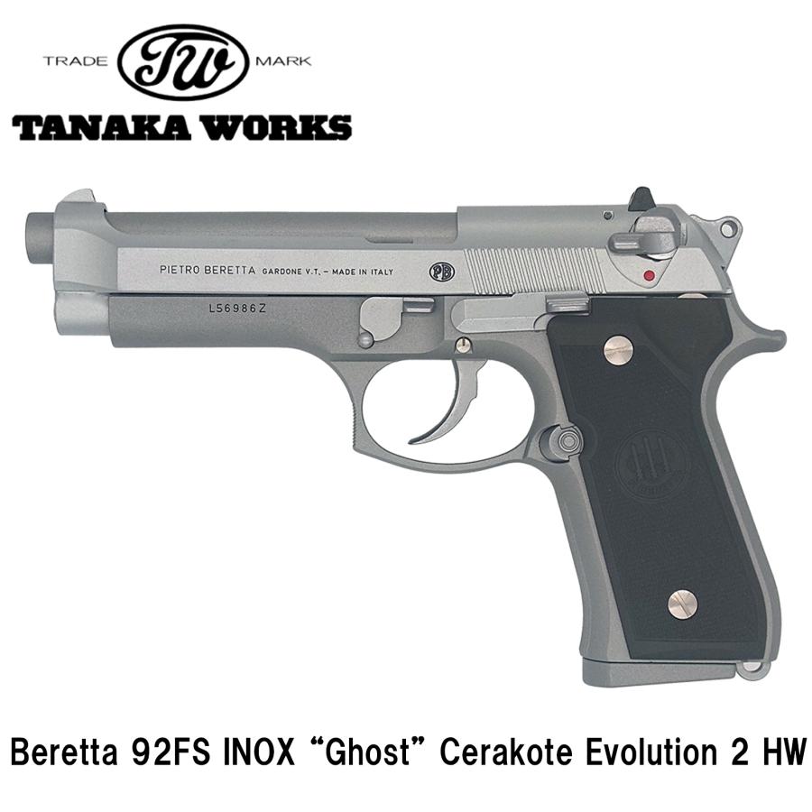 タナカ モデルガン ベレッタ 92FS アイノックス