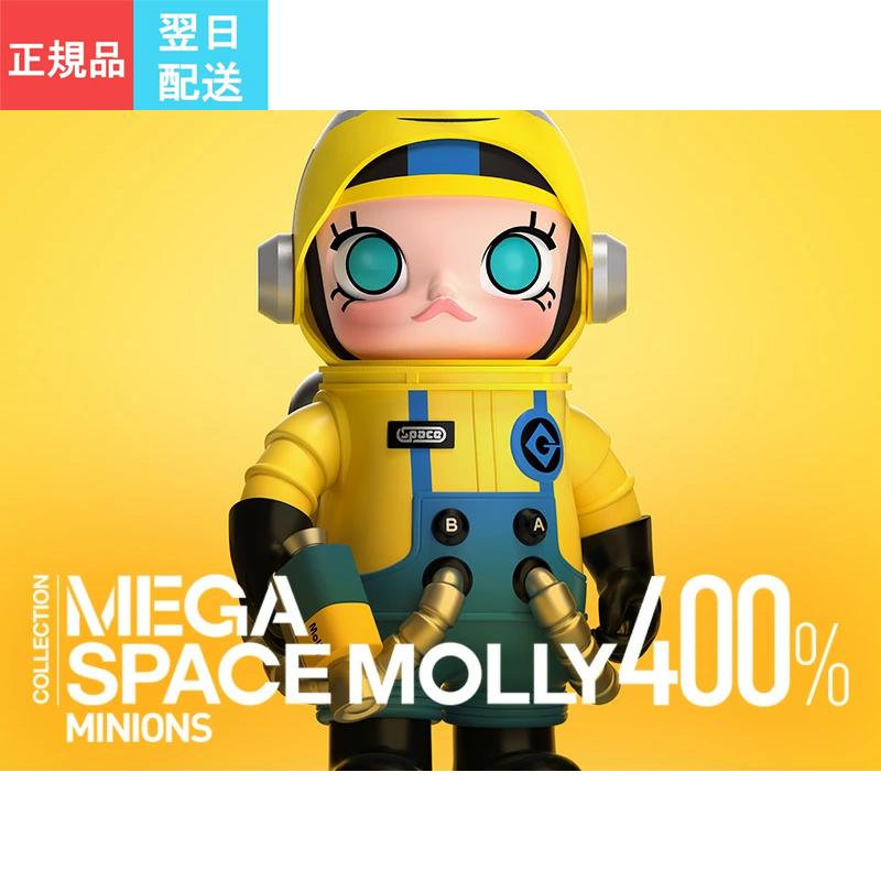 POP MART（ポップマート） 即納 POPMART MEGA コレクション 400% SPACE