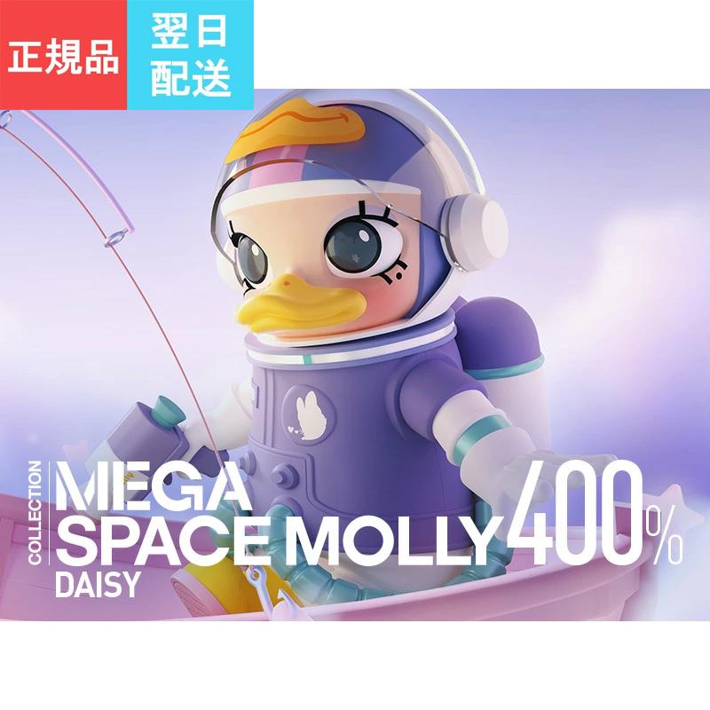 70cm MEGA SPACE MOLLY 1000% Daisy デイジー 70cm MEGA SPACE MOLLY