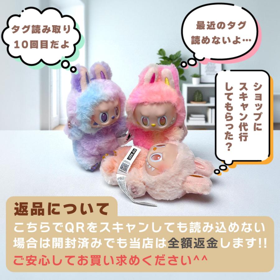 ポップマート ザ モンスターズ (ラブブ) エキサイティングマカロン