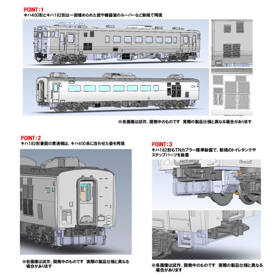 トミックス 【2026年7月予定 安心配送】 97240 TOMIX JR キハ400系急行