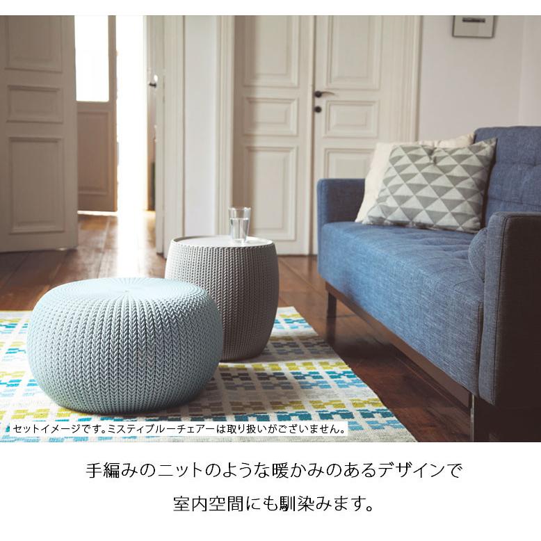 ガーデンテーブルセット 雨ざらし ガーデンチェア ケター ニット