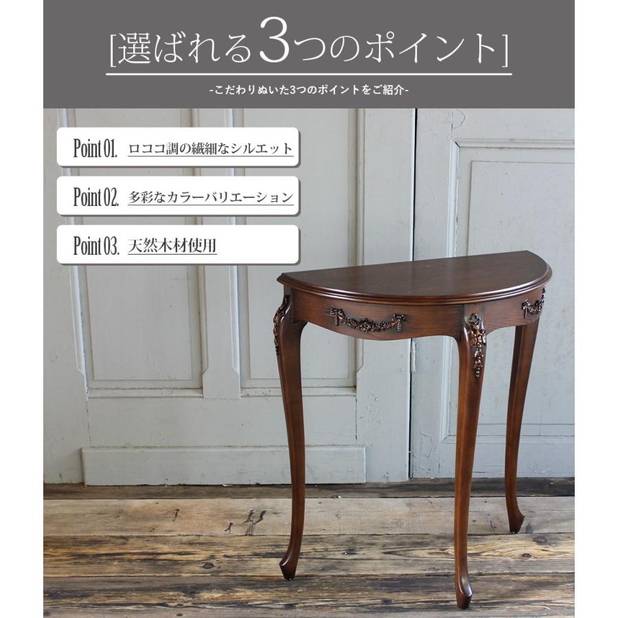 輸入家具】コンソールテーブル◇◇ロココ調◇◇ヴィンテージ◇◇Italy