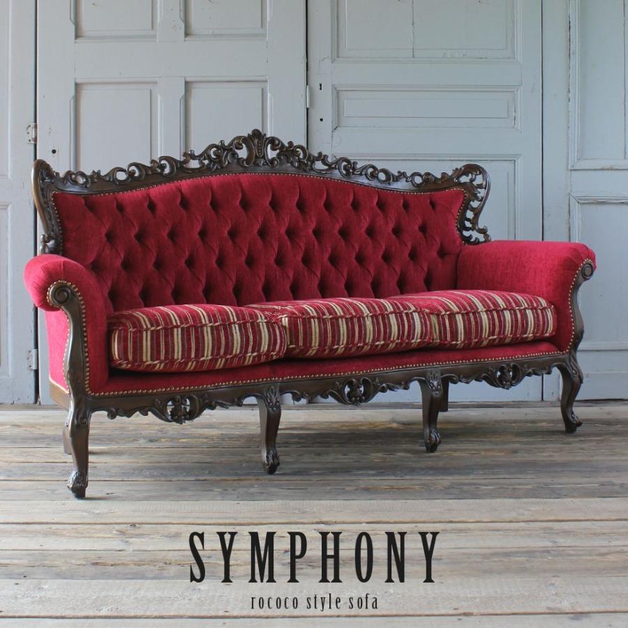 11/7【ジモティ特別価格】アンティーク 猫脚ソファ ロココ調 ワインレッド
