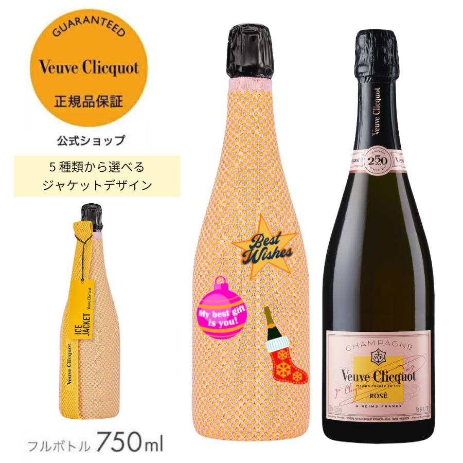 Veuve Clicquot（ヴーヴ・クリコ） 【ポイント+10%】冬柄 新登場