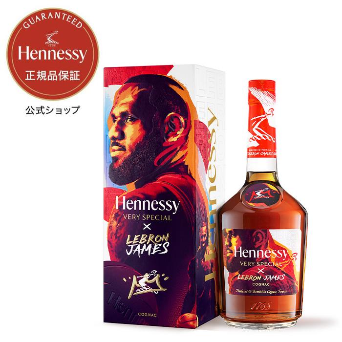 最安 限定品 ヘネシー V.S リミテッドエディション 700ml 2本セット