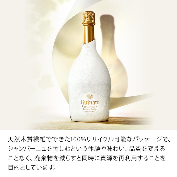 ルイナール ブラン・ド・ブラン セカンドスキン 750ml 【正規公式店