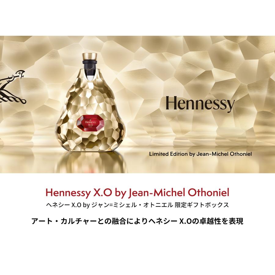 Hennessy（ヘネシー） 【数量限定】ヘネシー X.O by ジャン=ミシェル