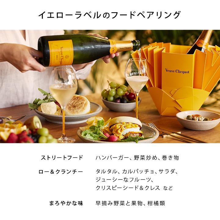 Veuve Clicquot（ヴーヴ・クリコ） 【ポイント+5％】公式店限定