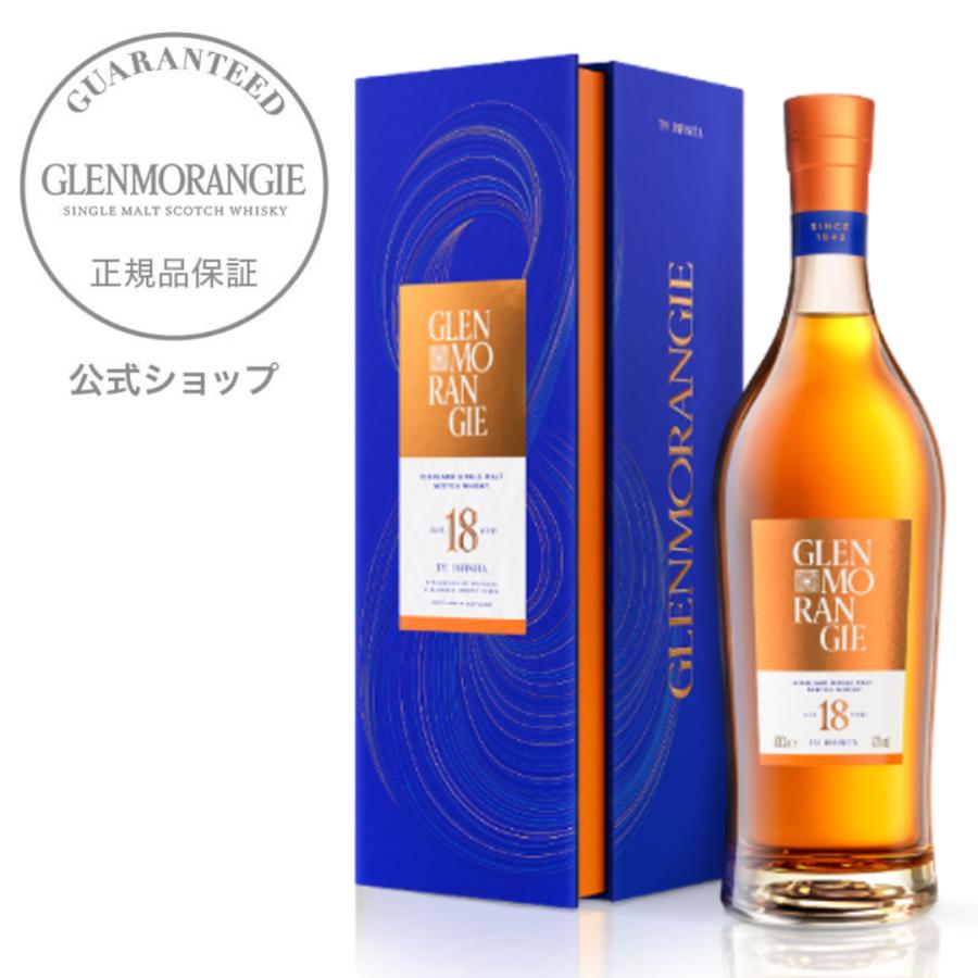 GLENMORANGIE（グレンモーレンジィ） インフィニータ 18年 700ml