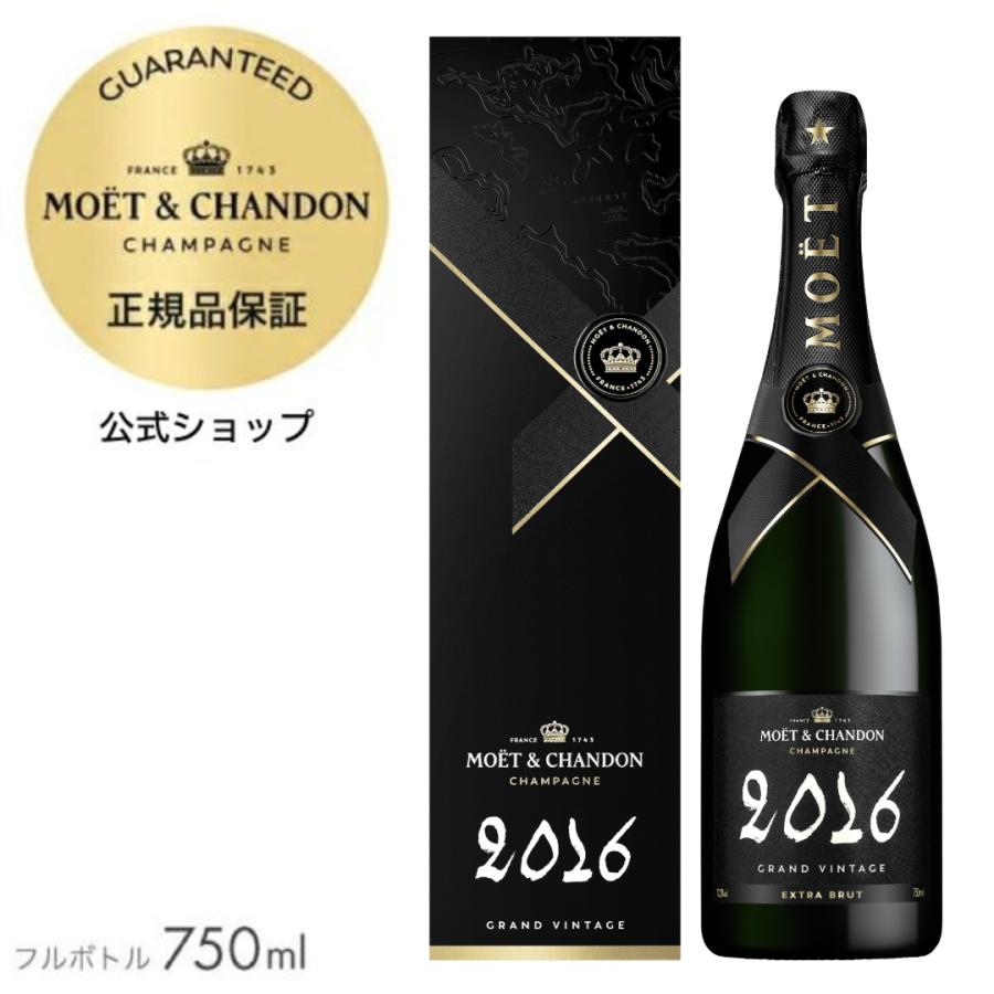 MOET＆CHANDON（モエ・エ・シャンドン） 正規公式店 グラン