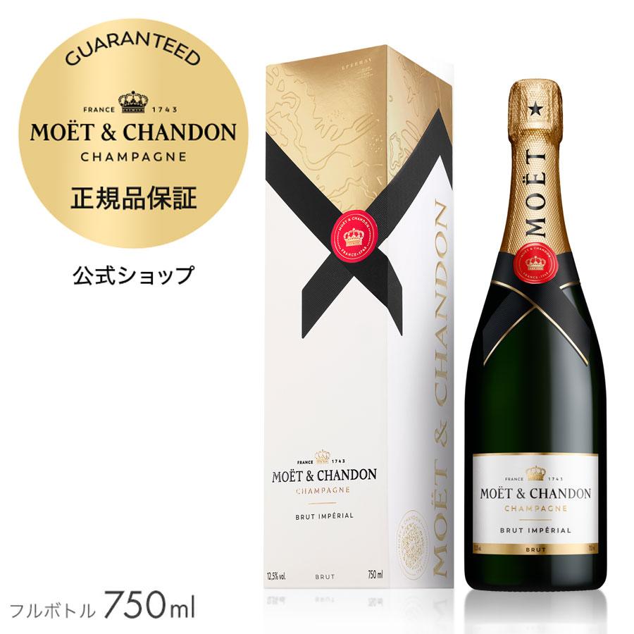 MOET＆CHANDON（モエ・エ・シャンドン） 正規公式店 モエ アンぺリアル