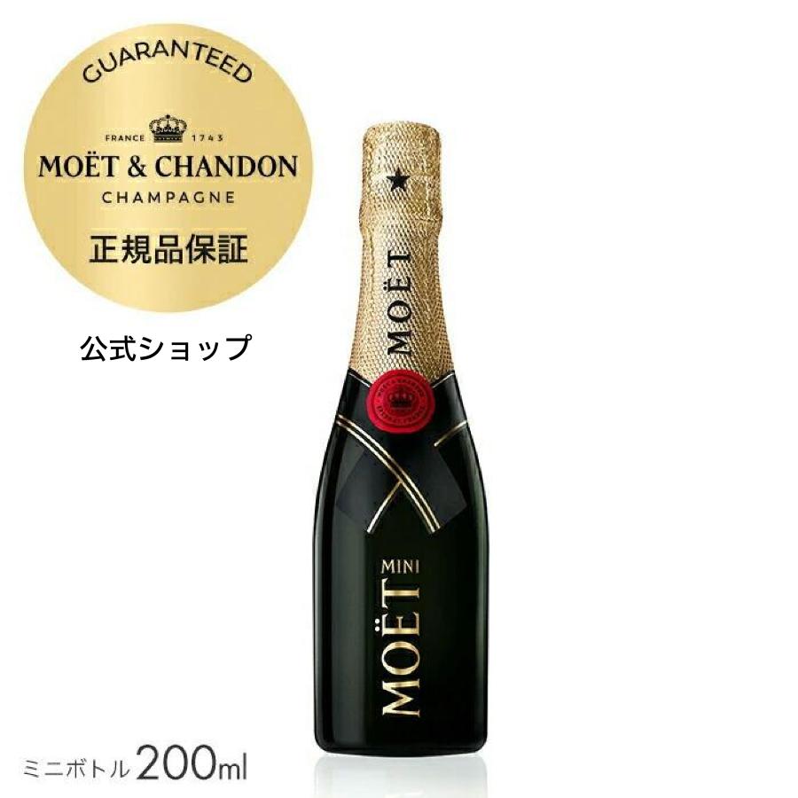 MOET＆CHANDON（モエ・エ・シャンドン） 【送料無料・限定ロゴ入り