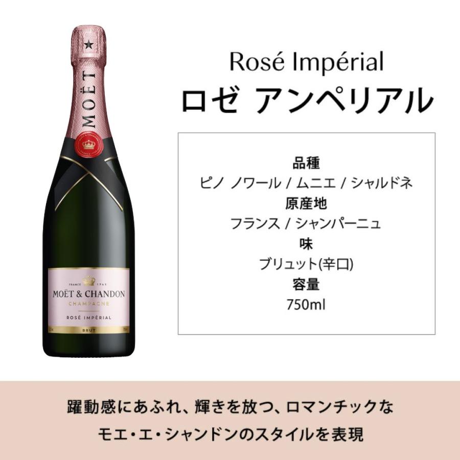 MOET＆CHANDON（モエ・エ・シャンドン） 【ポイント+2%】モエ・エ