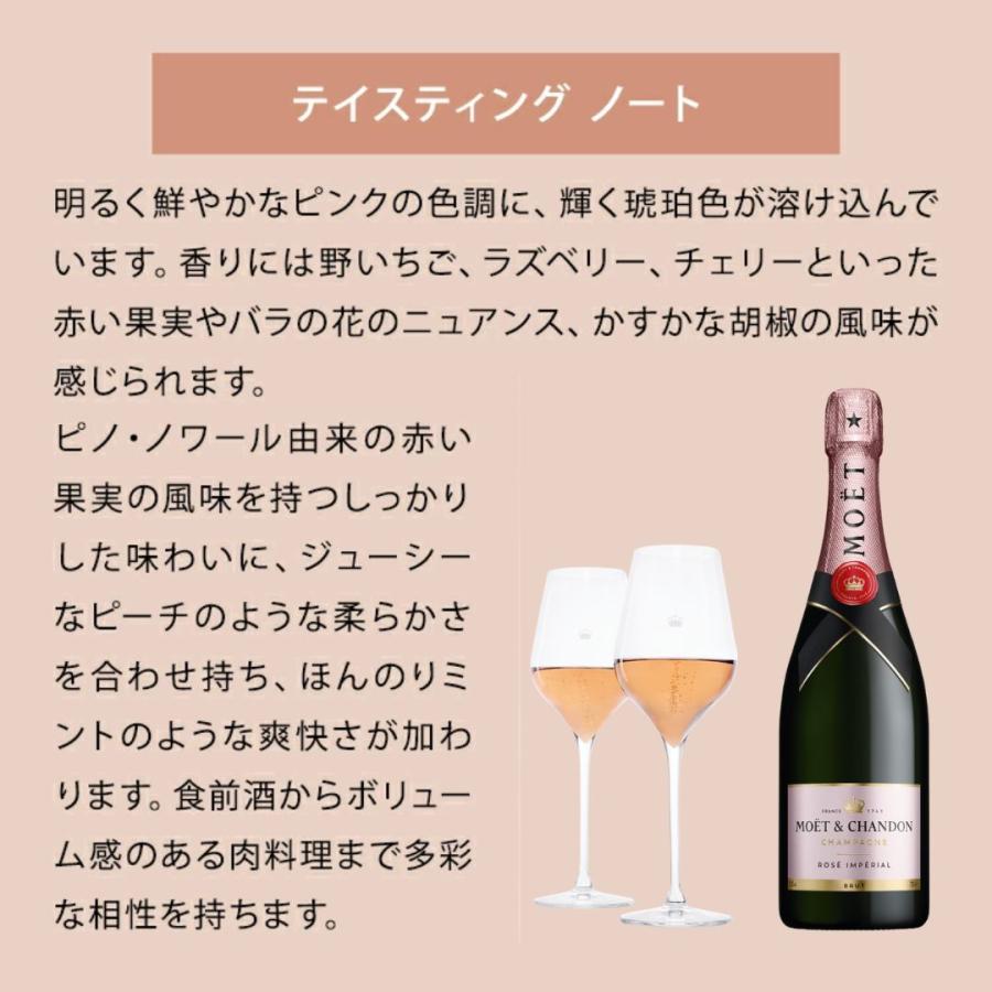 MOET＆CHANDON（モエ・エ・シャンドン） 【ポイント+2%】モエ・エ