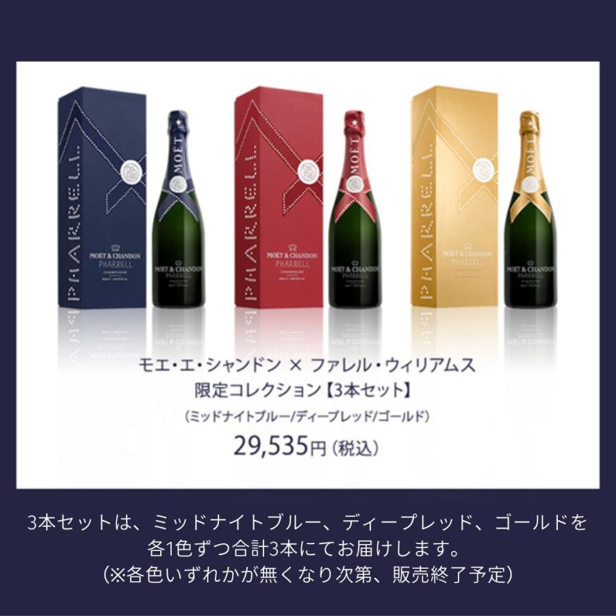 MOET＆CHANDON（モエ・エ・シャンドン） ＜購入特典 限定カード付