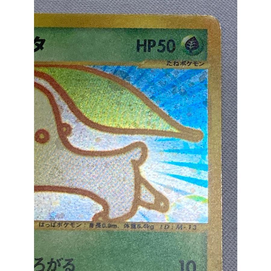 チコリータ [マクドナルドオリジナル ミニマム☆パック] 003/018 状態