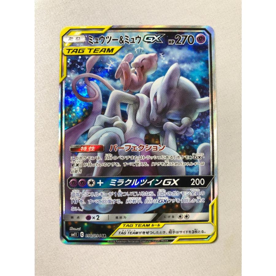 ミュウツー&ミュウGX SR SA SM11 ミラクルツイン 098/094 美品