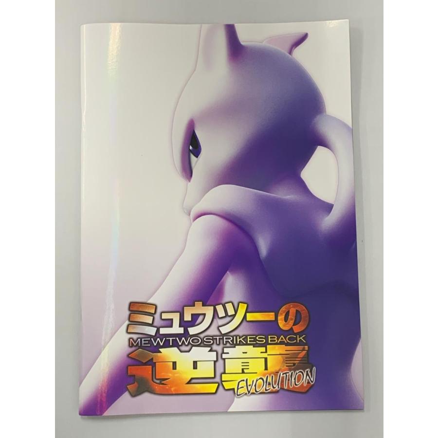 古代ミュウ ミュウツーの逆襲 パンフレット 2019 古代ミュウ 2019