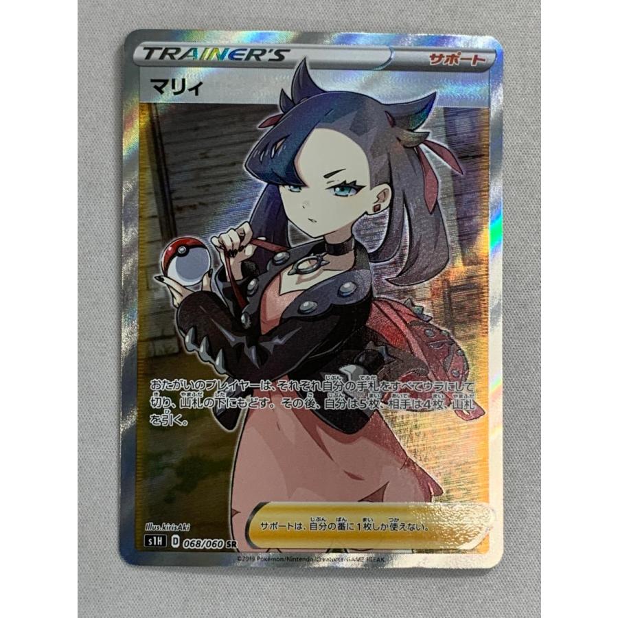 マリィ SR S1H 拡張パック シールド 068/060 PSA10 マリィ SR S1H 拡張