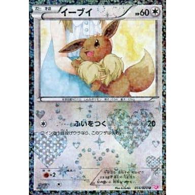 貴重】ポケモンカード イーブイ U シャイニーコレクション ポケキュン