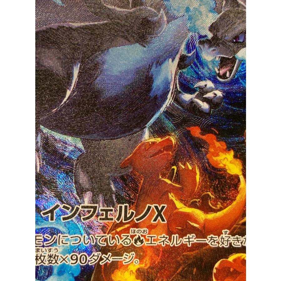 メガリザードンXex SAR [M2 110/080](インフェルノX」) メガリザードン