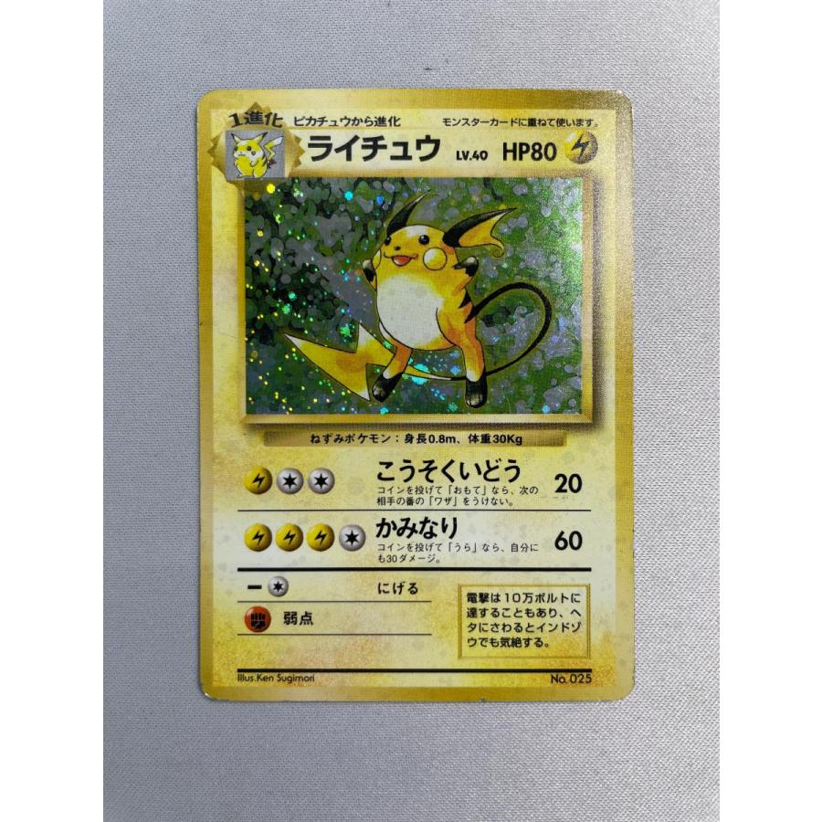 初版サンド ポケモンカード HP40 LV.12マーク無し Amazon.co.jp: 【旧