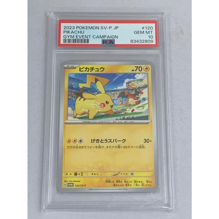 シュリンク付 ピカチュウ プロモ げきとうスパーク プロモ 56枚 2個
