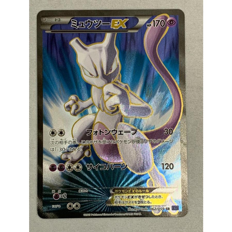 希少ミュウツーEX 1ED SR PSA10青い衝撃 XY8-B 062/059 ミュウツーEX