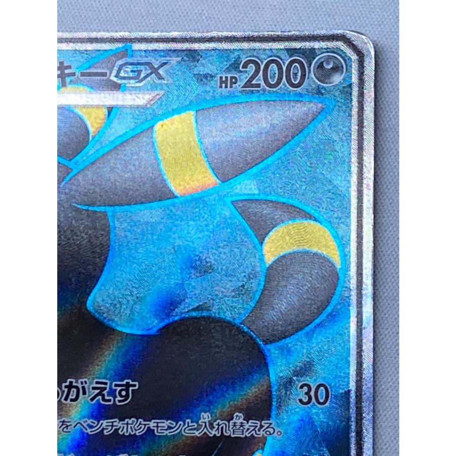 ま*ん様 ブラッキーGX コレクションムーン 063 GEM MT 10 ブラッキーGX